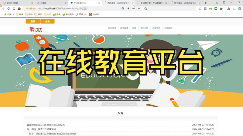 如何选择适合的教育软件？