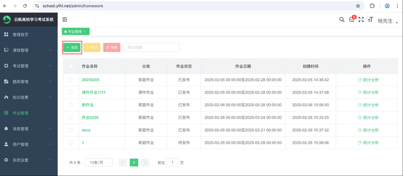 在线教育平台:重塑学习体验的新工具