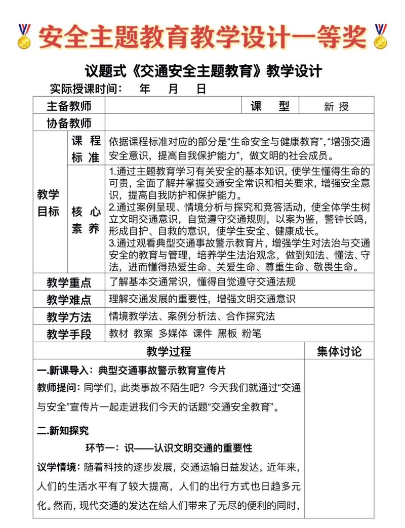 课程开发：从零到一的完整过程